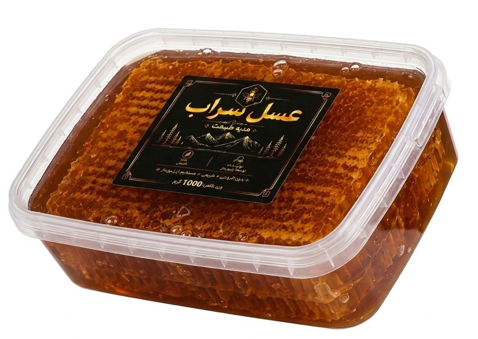 عسل طبیعی موم دار سراب یک کیلویی